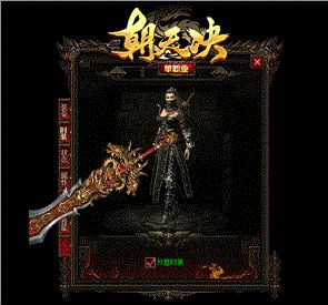 黄金战刀天龙八部私服